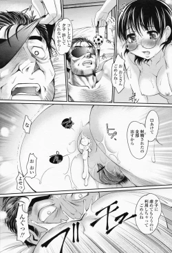 Page 33 of COMIC Momohime 2008-06