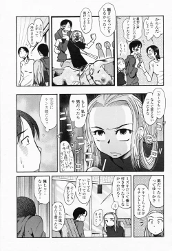Page 357 of COMIC Momohime 2008-06