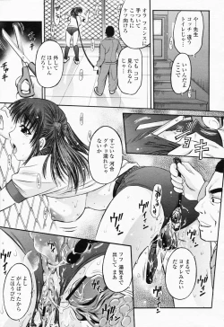 Page 381 of COMIC Momohime 2008-06