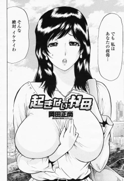 Page 390 of COMIC Momohime 2008-06
