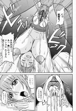 Page 421 of COMIC Momohime 2008-06