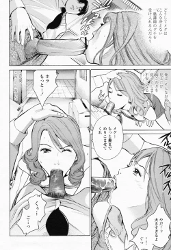 Page 428 of COMIC Momohime 2008-06