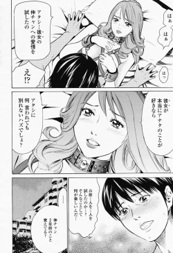 Page 442 of COMIC Momohime 2008-06