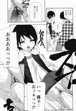 Page 457 of COMIC Momohime 2008-06