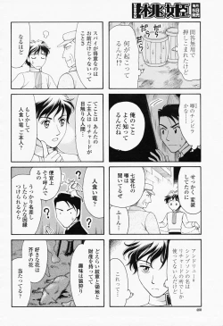 Page 482 of COMIC Momohime 2008-06