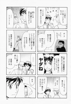 Page 483 of COMIC Momohime 2008-06