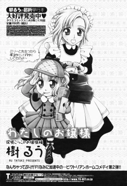 Page 489 of COMIC Momohime 2008-06