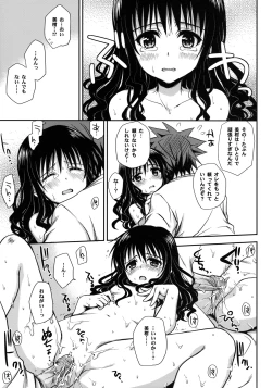 Page 24 of Imouto Mikan