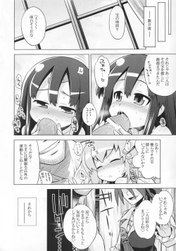 Page 32 of Sekaiju no Anone 17