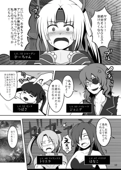 Page 3 of SHO-GUN C☆C