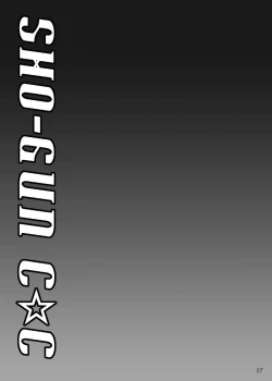 Page 7 of SHO-GUN C☆C