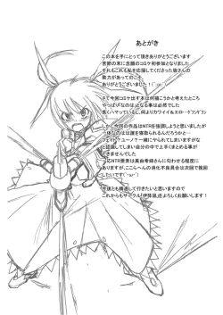 Page 20 of Ichigo no Joban de Owari