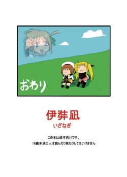 Page 24 of Ichigo no Joban de Owari