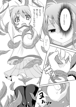 Page 5 of Ichigo no Joban de Owari