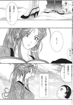 Page 10 of Benten Kairaku 10