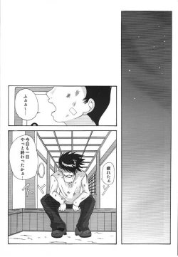 Page 5 of Benten Kairaku 10