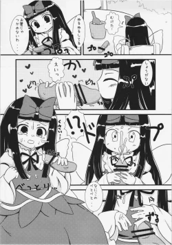 Page 11 of Ecchi na Yousei-san wa suki desu ka?