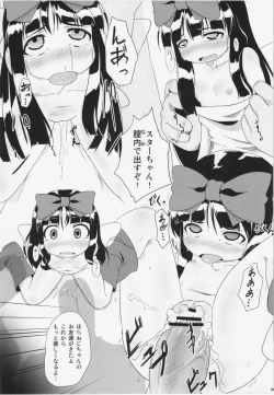 Page 23 of Ecchi na Yousei-san wa suki desu ka?