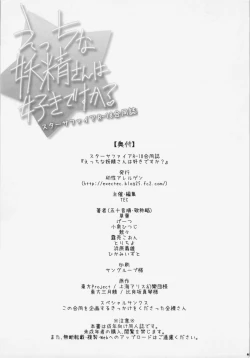 Page 45 of Ecchi na Yousei-san wa suki desu ka?