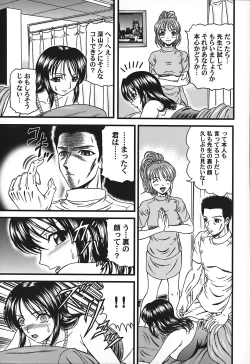 Page 114 of Tonari no Oneesan