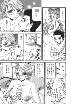 Page 132 of Tonari no Oneesan