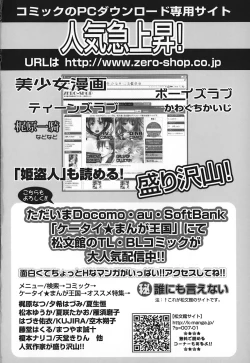 Page 161 of Tonari no Oneesan