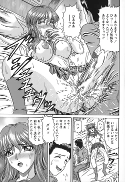 Page 18 of Tonari no Oneesan