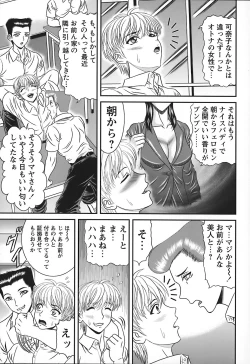 Page 30 of Tonari no Oneesan