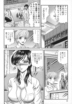 Page 33 of Tonari no Oneesan