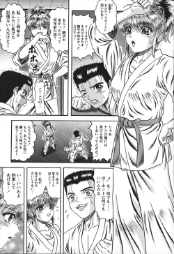 Page 52 of Tonari no Oneesan