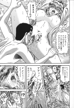 Page 62 of Tonari no Oneesan