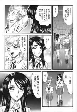 Page 74 of Tonari no Oneesan