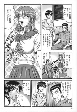 Page 9 of Tonari no Oneesan