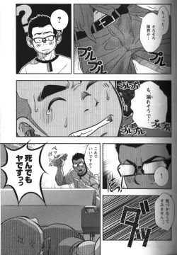 Page 13 of Shouriya KenKenta