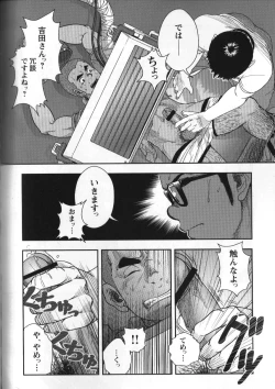 Page 18 of Shouriya KenKenta
