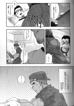 Page 5 of Shouriya KenKenta