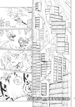 Page 29 of Touhou Ukiyoemaki Bishou Knife Expansion