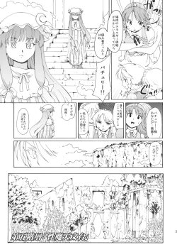 Page 39 of Touhou Ukiyoemaki Bishou Knife Expansion