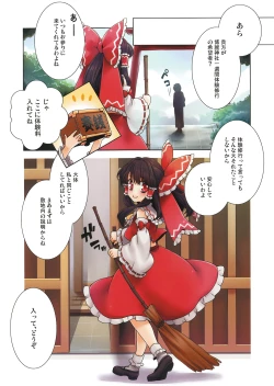 Page 3 of Gensou Shinshi no Hakoniwa