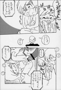 Page 8 of Otou-san ni Iitsukechaundakaraa