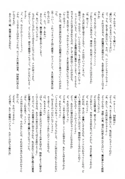 Page 26 of So, Sore dake wa, Iya!