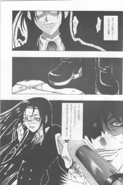 Page 4 of Chaos Step 3