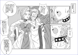 Page 12 of 洗脳教育室～ビア☆カ編～