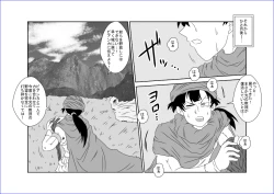 Page 17 of 洗脳教育室～ビア☆カ編～