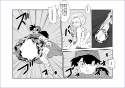 Page 23 of 洗脳教育室～ビア☆カ編～