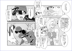 Page 28 of 洗脳教育室～ビア☆カ編～