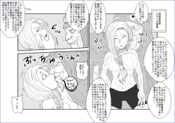 Page 32 of 洗脳教育室～ビア☆カ編～