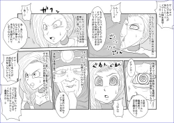 Page 33 of 洗脳教育室～ビア☆カ編～