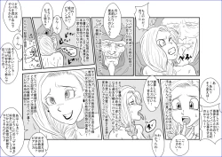 Page 34 of 洗脳教育室～ビア☆カ編～