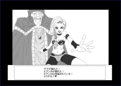 Page 38 of 洗脳教育室～ビア☆カ編～